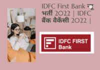 IDFC First Bank न्यू भर्ती 2022 IDFC बैंक वैकेंसी 2022